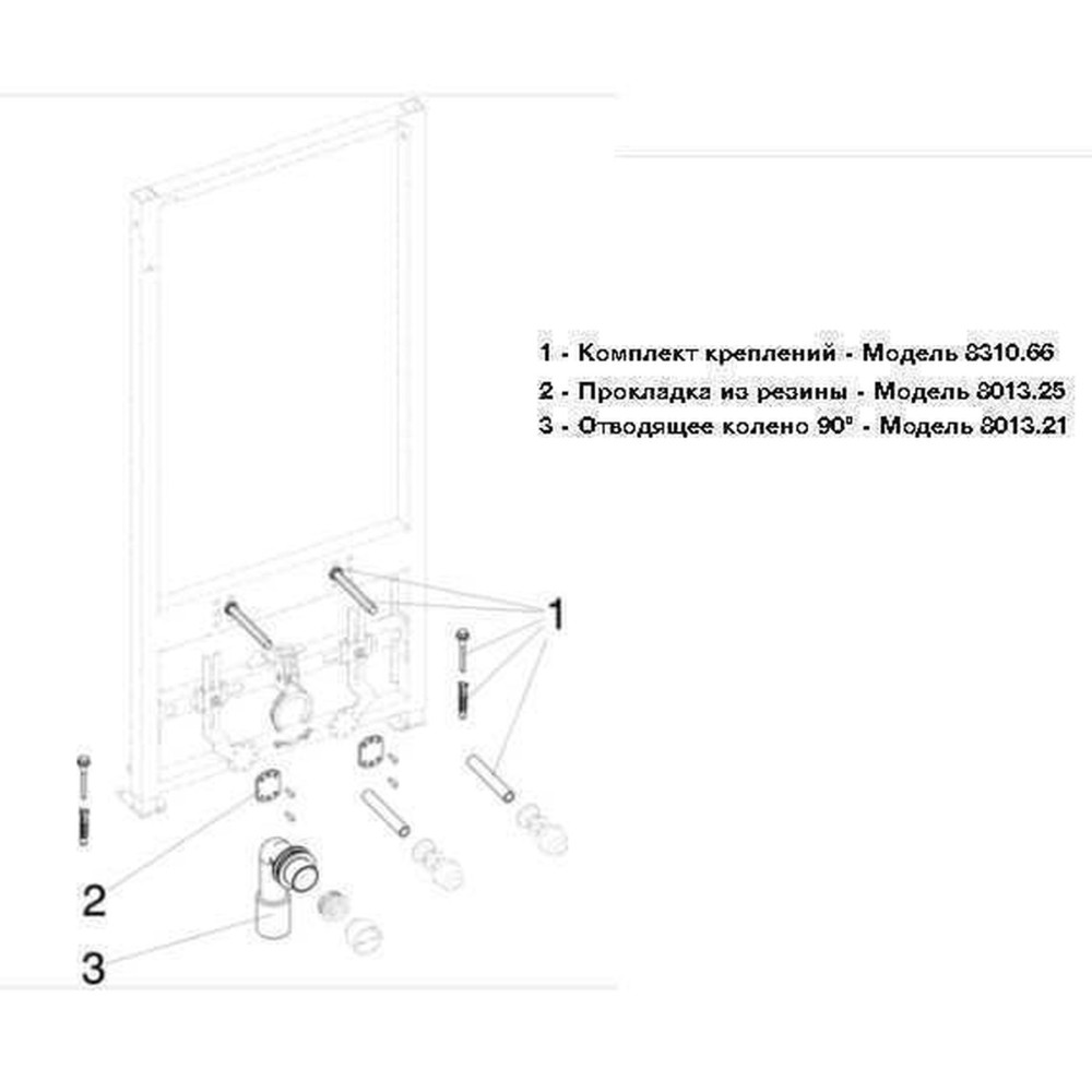 Модуль-рама для біде Eco Plus VIEGA 727901