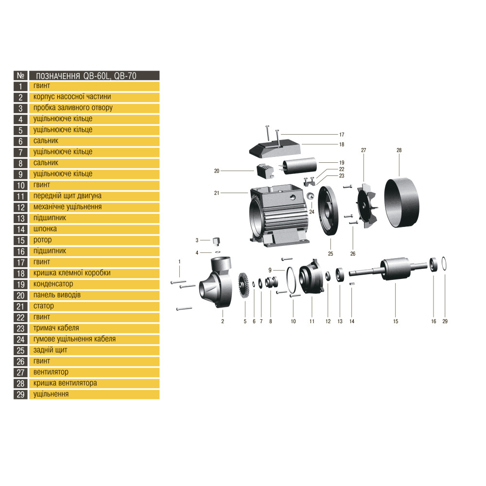 Насос вихровий QB-70 0,55кВт  Оptima