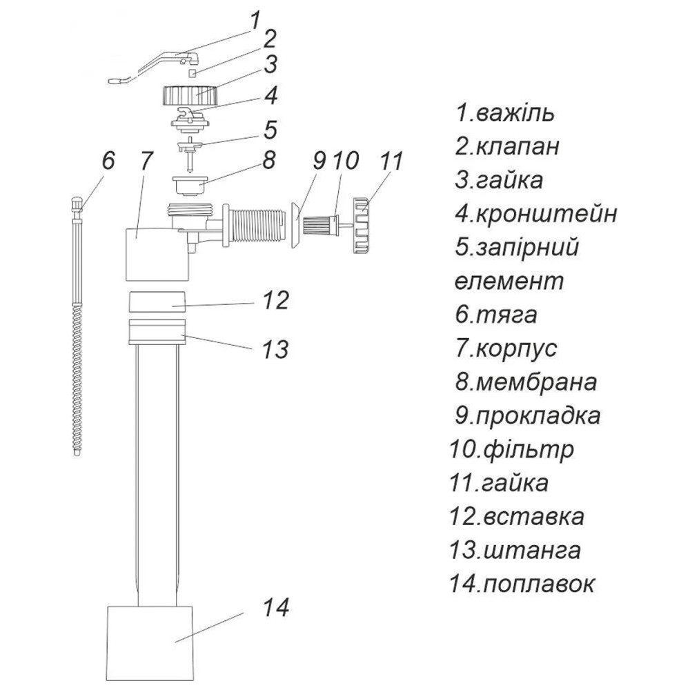 Наповнювальна арматура з боковим підведенням, G½ʺ, 121х58х254мм АН-031.00