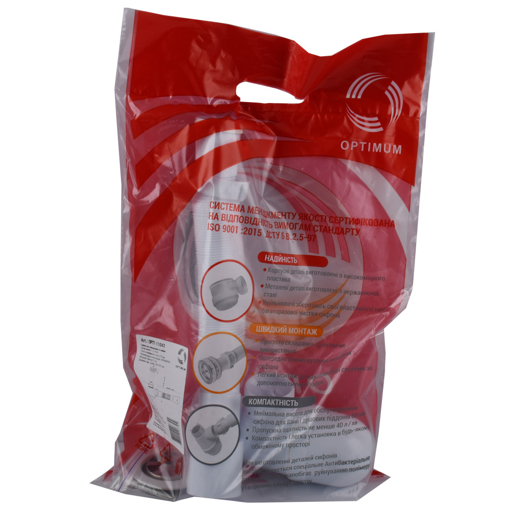 Сифон OPTIMUM 1 1/2″*40 для умивальника та мийки  з литим випуском та гофротрубою 40*40/50 OPTI 11043