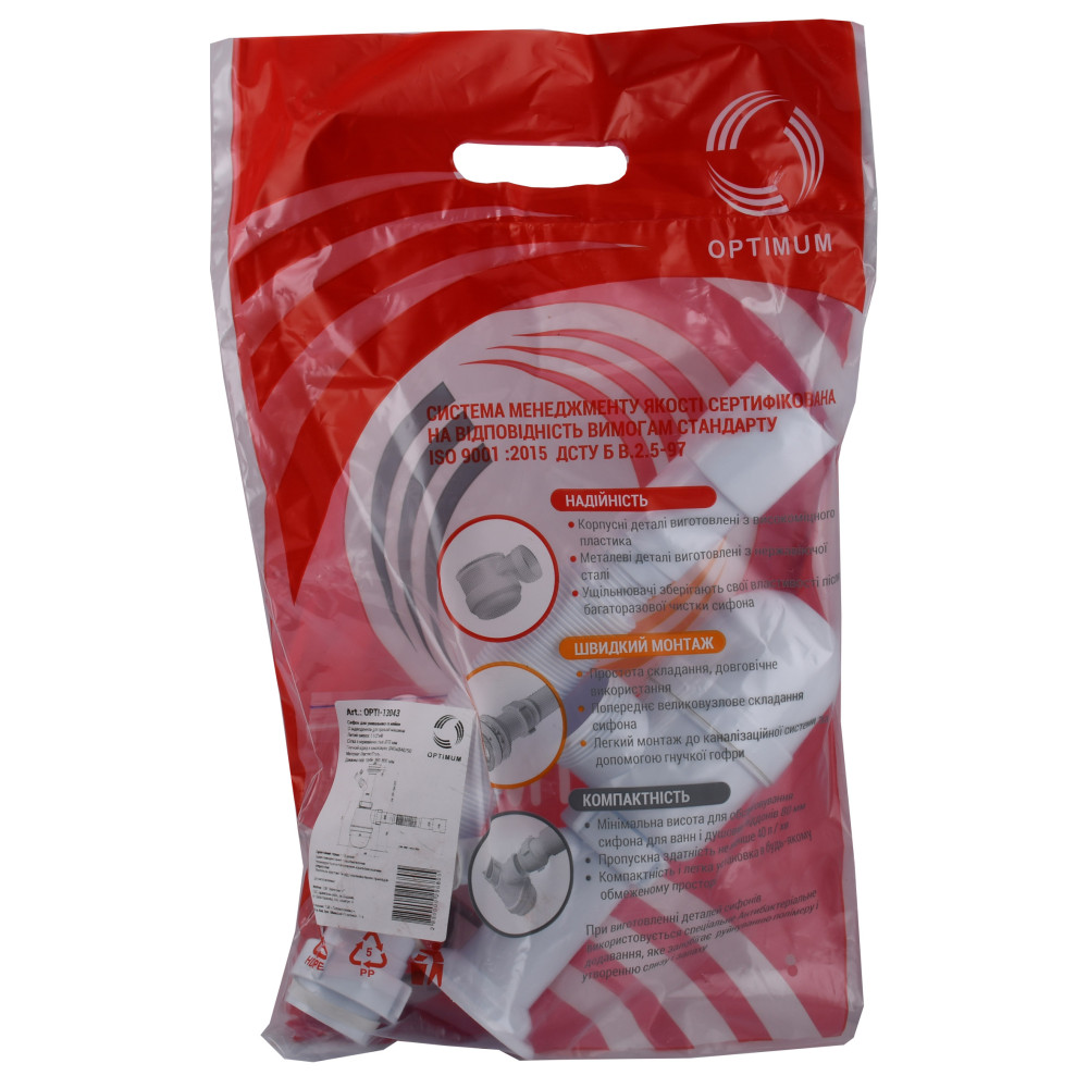Сифон OPTIMUM11/2″*40 для умивальника та мийки з відведенням для пральної машини та гофротрубою 40*40/50 OPTI 13043