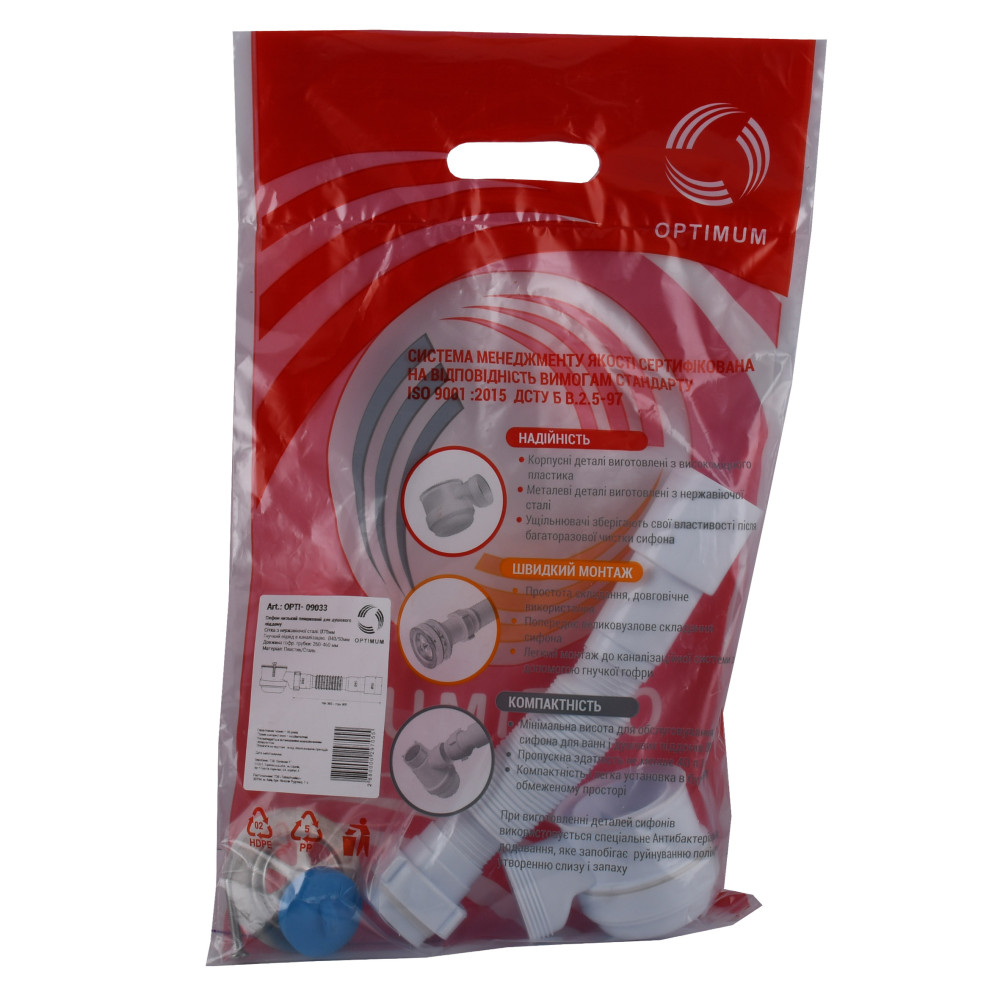 Сифон OPTIMUM низький пляшковий для душ.піддону з випуск 1 1/2″ та гофротрубою 40*40/50 OPTI 09033