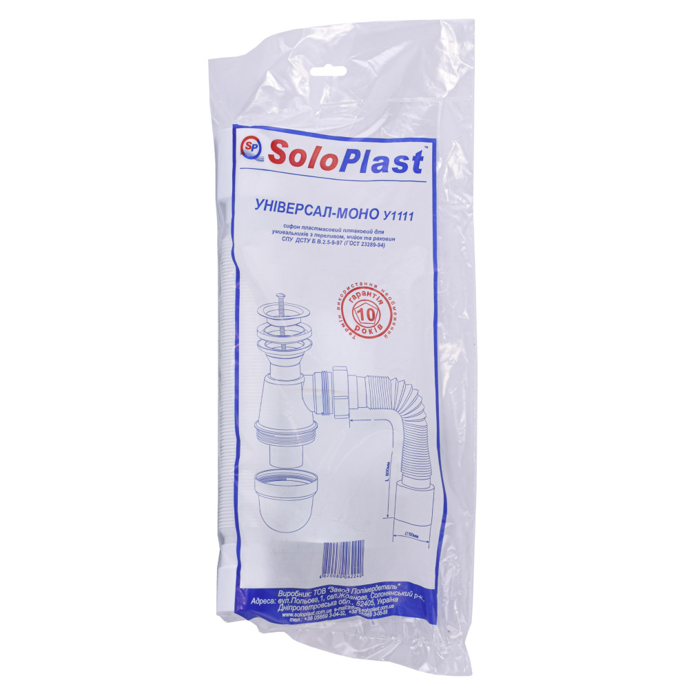 Сифон  для умивальника″Універсал-Моно″ У1111 SOLOPLAST
