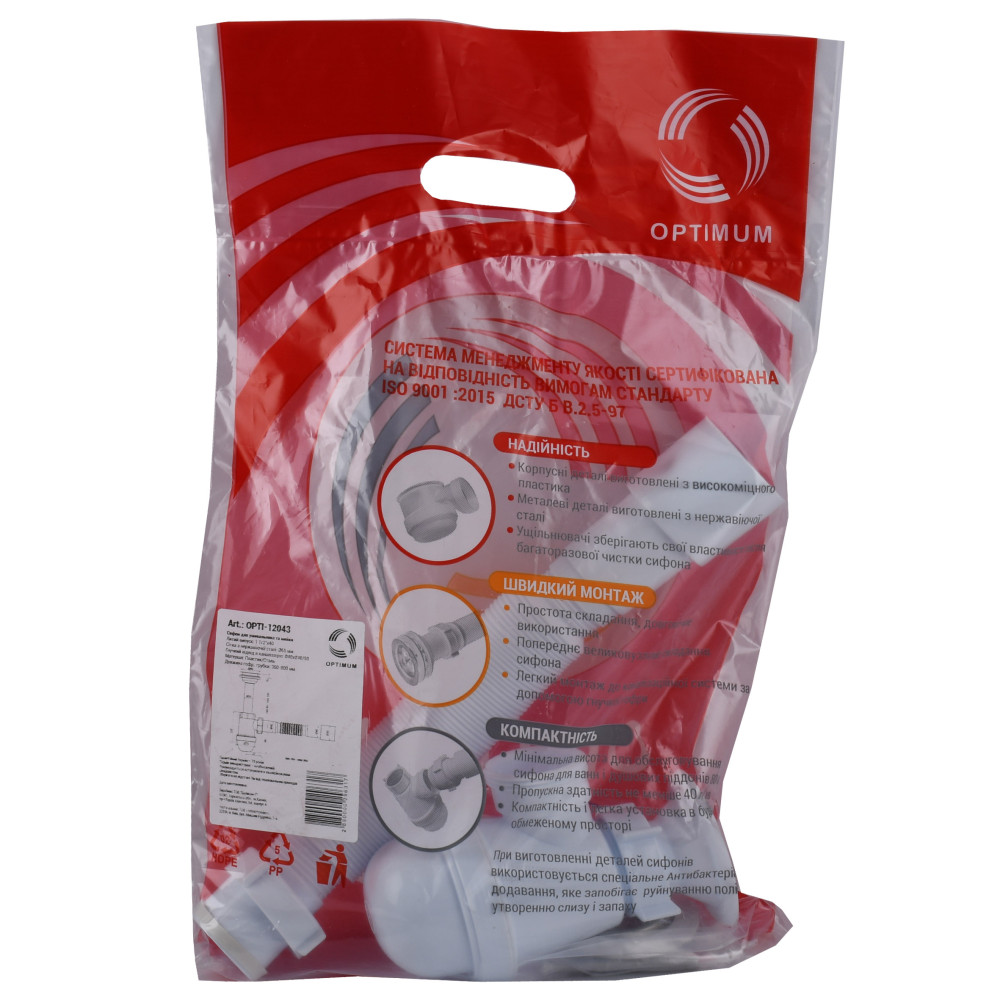 Сифон OPTIMUM 11/4″*40 для умивальника з литим випуском та гофротрубою 40*40/50 OPTI 12043