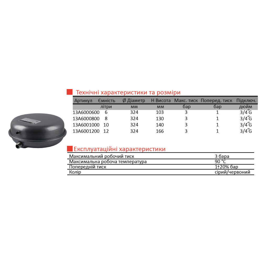 Бак Zilmet oem-pro для монтажу в котли Арт 541  8л. 3bar ( 13A6000815 )