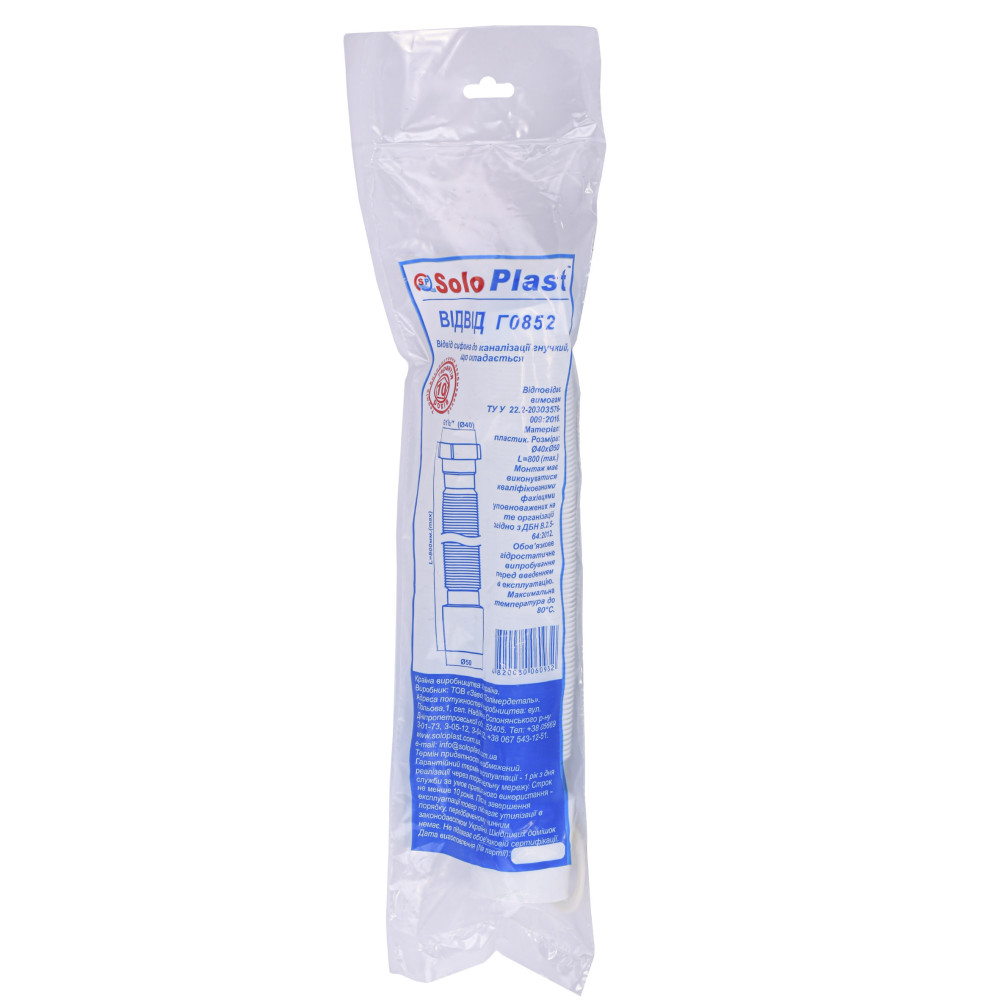 Трубка пластикова гофрована  Г0852 40х50 L=800 мм гайка пластик SOLOPLAST
