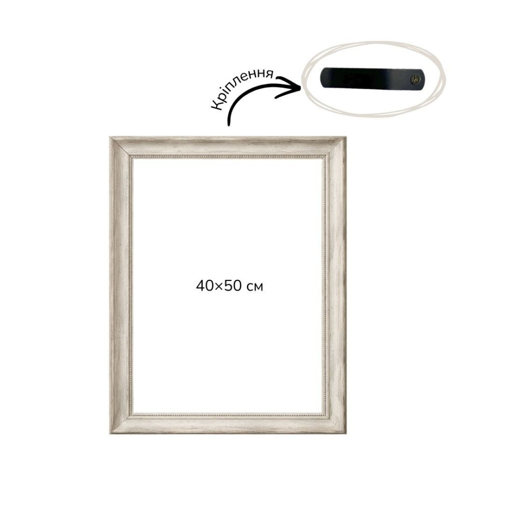 Багетна рамка (бароко в сріблі 4,5 см) 40х50
