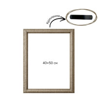 Багетна рамка (біле золото 4,5 см) 40х50