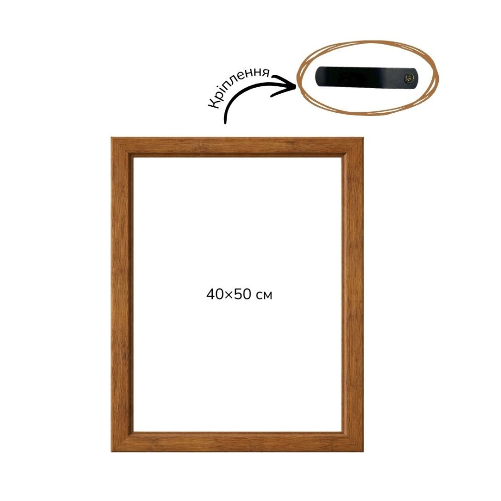 Багетна рамка (світле дерево 4 см) 40х50