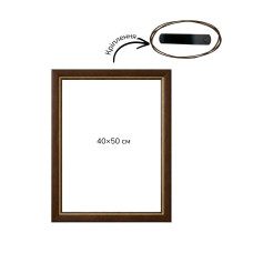 Багетна рамка (коричнево-золота 2 см) 40х50