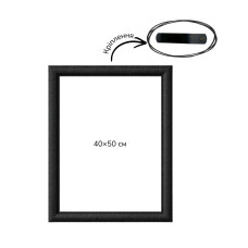 Багетна рамка (чорна рельєфна 4,5 см) 40х50