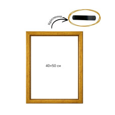 Багетна рамка (золота, 2 см) 40х50