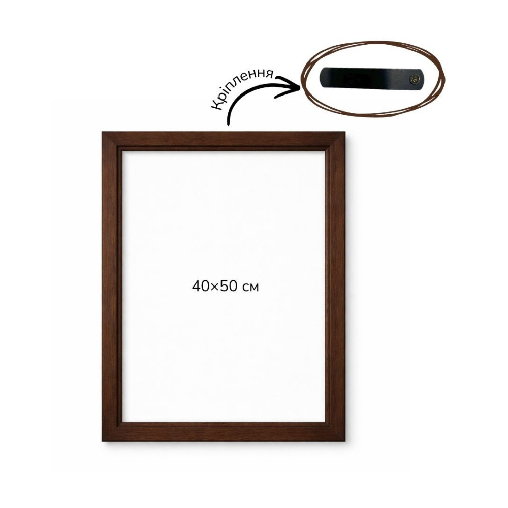 Багетна рамка (темне дерево 2 см) 40х50