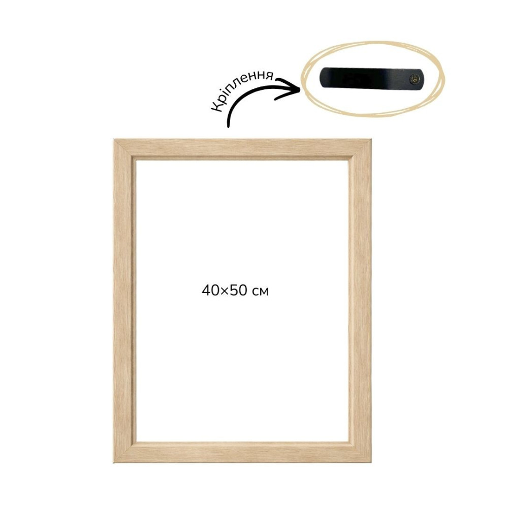 Багетна рамка (дерево світлий беж 4 см) 40х50