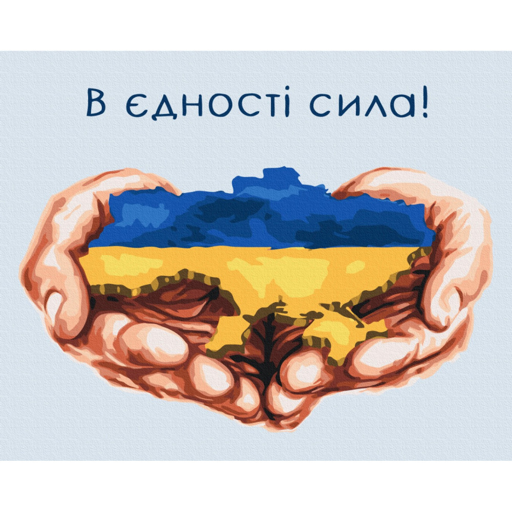 В єдності сила © Mykhailyshyna Daria