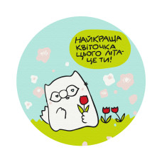 Найкраща квіточка © Олена Павлова