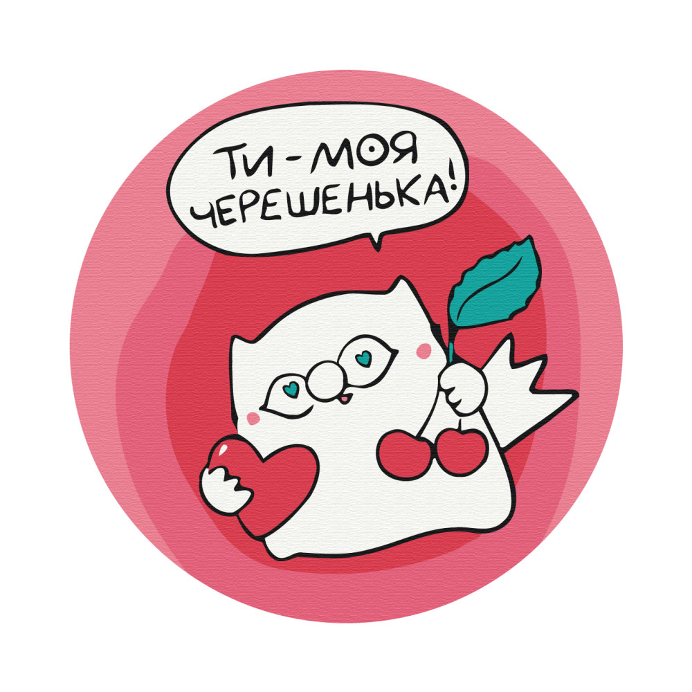 Ця - Черешенька © Олена Павлова