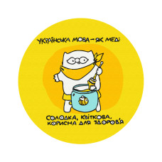 Українська як мед © Олена Павлова