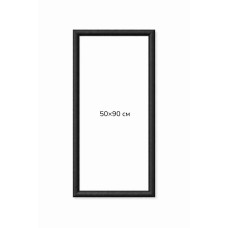 Багетна рамка (чорна рельєфна 4,5 см) 50х90
