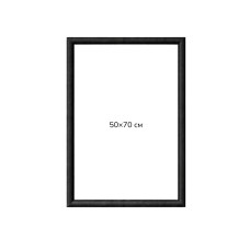 Багетна рамка (чорна рельєфна 4,5 см) 50х70