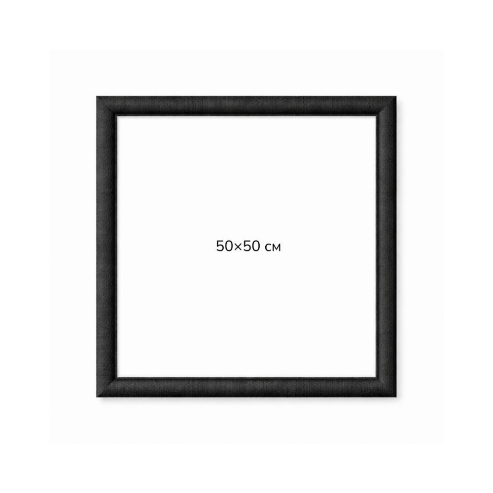 Багетна рамка (чорна рельєфна 4,5 см) 50х50