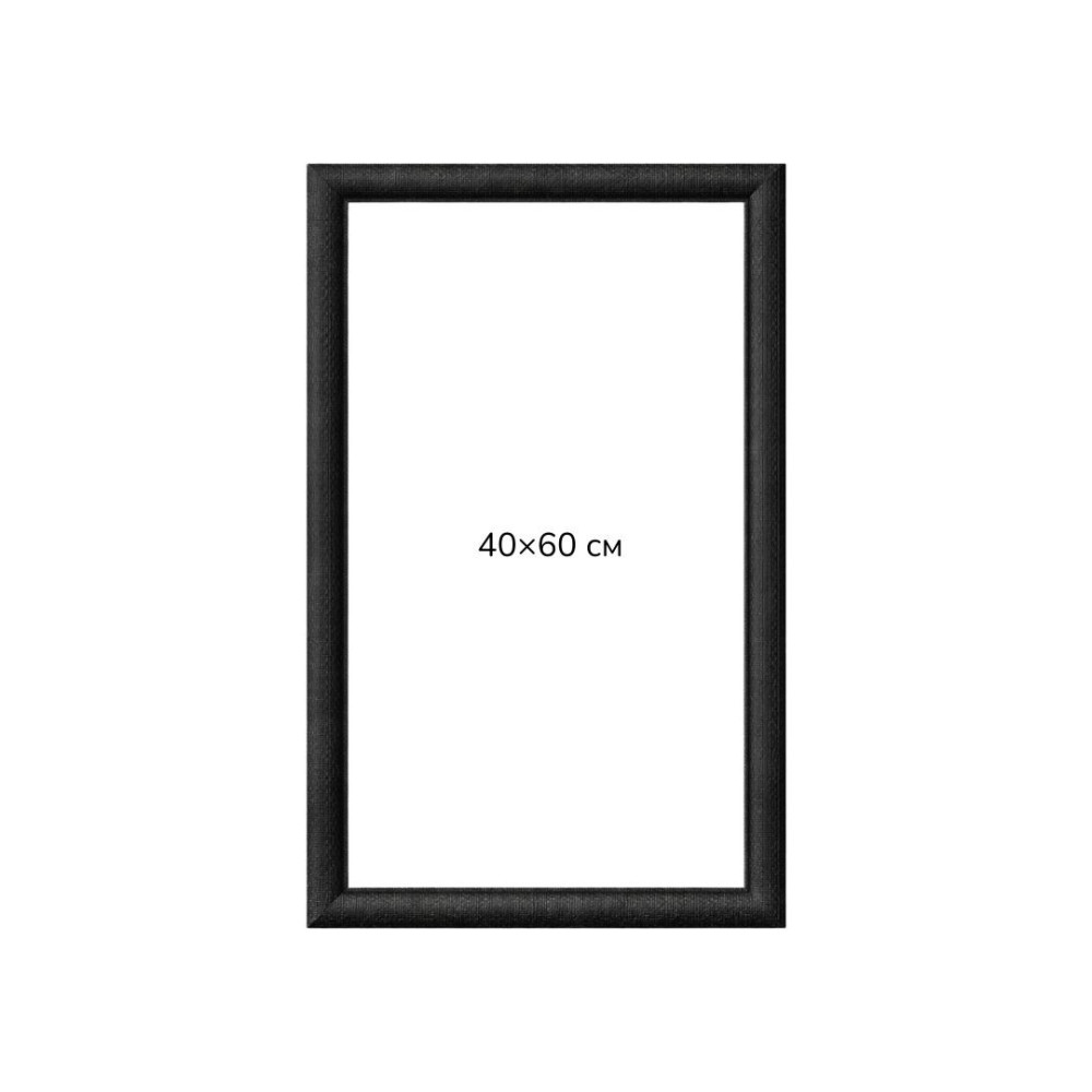 Багетна рамка (чорна рельєфна 4,5 см) 40х60