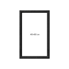 Багетна рамка (чорна рельєфна 4,5 см) 40х60