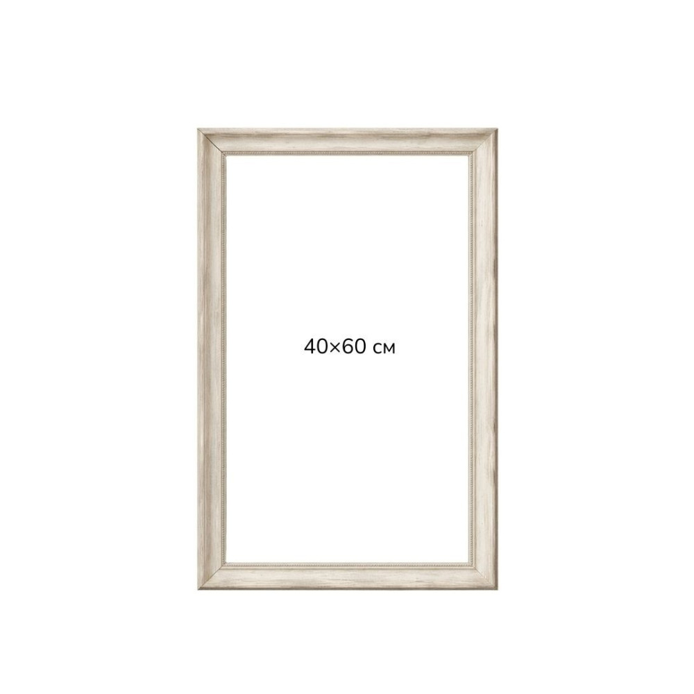 Багетна рамка (бароко в сріблі 4,5 см) 40х60