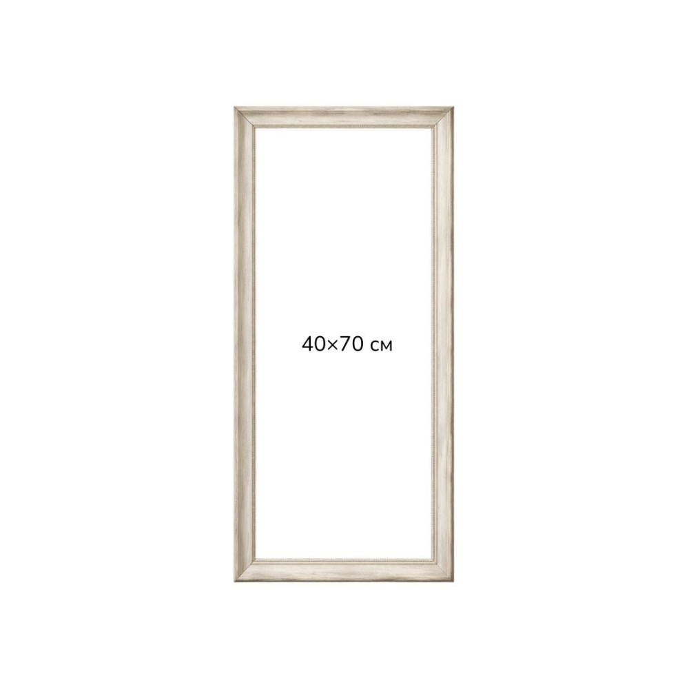Багетна рамка (бароко в сріблі 4,5 см) 40х70