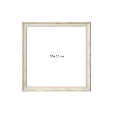 Багетна рамка (бароко в сріблі 4,5 см) 50х50