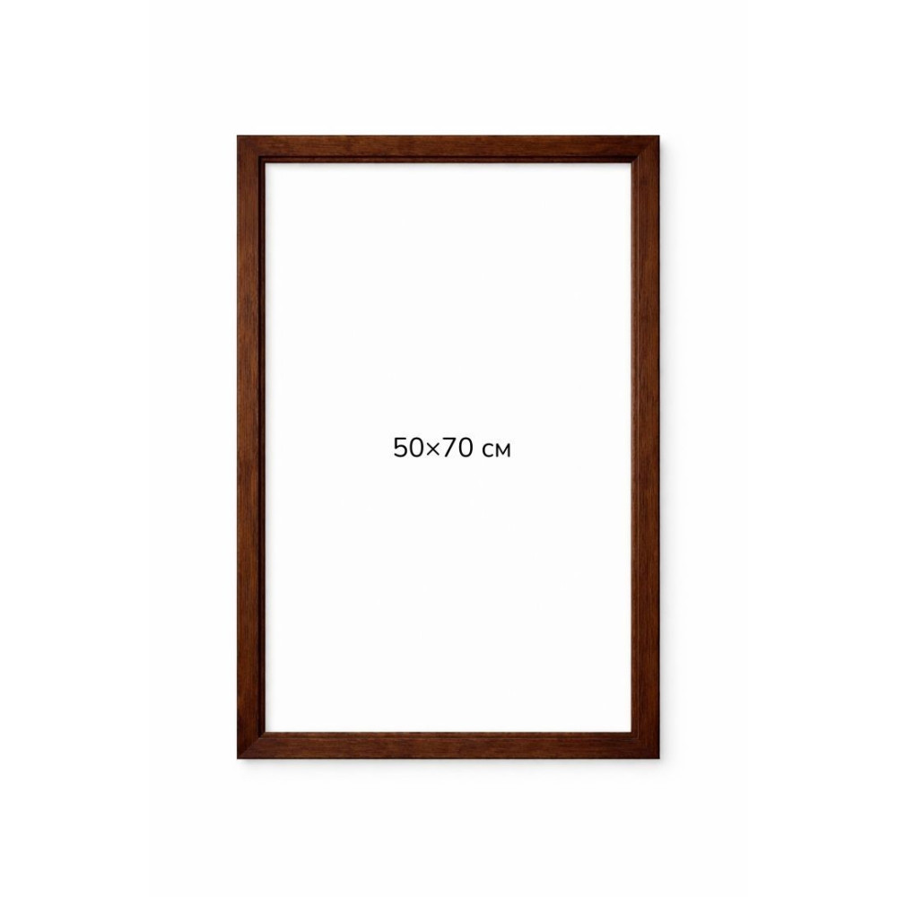 Багетна рамка (темне дерево 2 см) 50х70