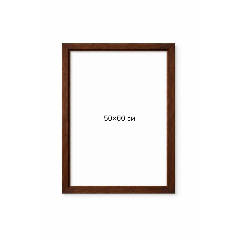 Багетна рамка (темне дерево 2 см) 50х60