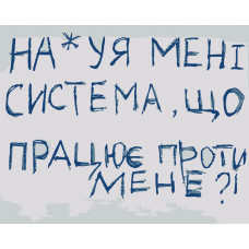 Система