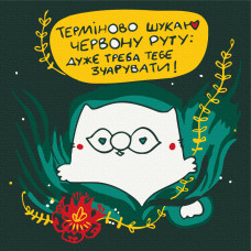 Червона рута © Олена Павлова
