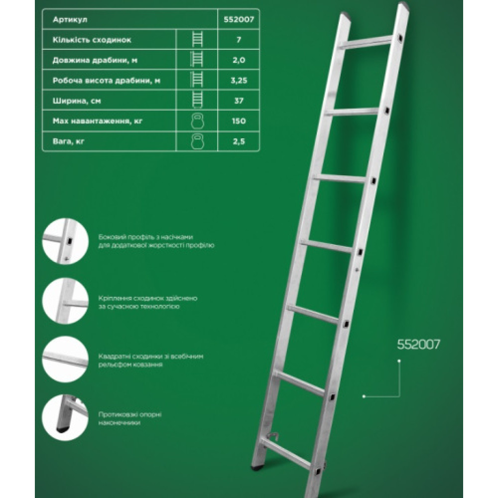 Драбина приставна алюмінієва 7 сходинок APRO