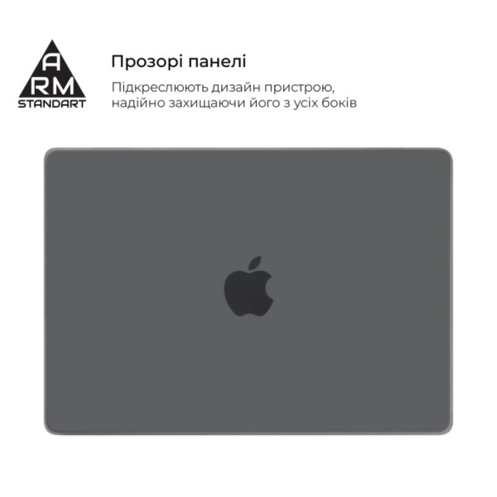 Чохол до ноутбука Armorstandart 14" MacBook Pro M5/M4/M3/M2/M1 A3434/A3112/A3185 Air Shell (ARM80467)