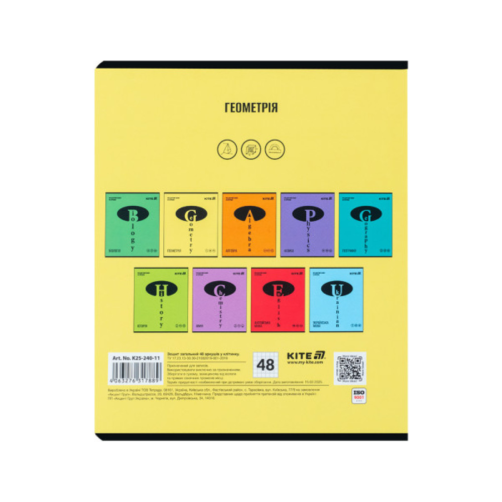 Зошит Kite предметний Bright 48 аркуші, клітинка, геометрія (K25-240-11)