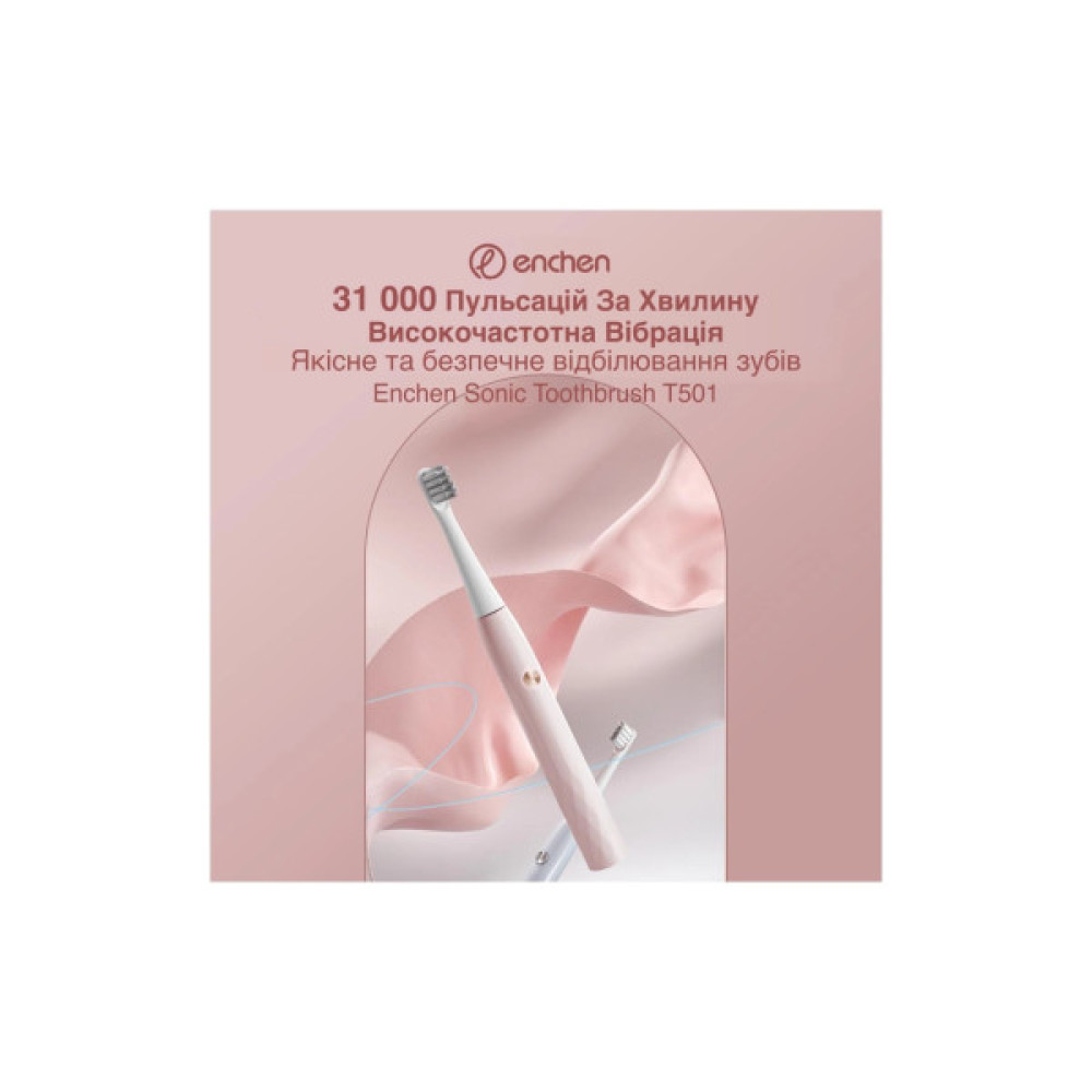 Електрична зубна щітка Xiaomi T501 - pink