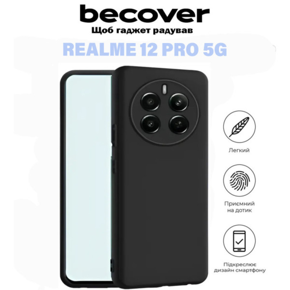 Чохол до мобільного телефона BeCover Realme 12 Pro 5G Black (711185) Чохол до мобільного телефона BeCover Realme 12 Pro 5G Black (711185)