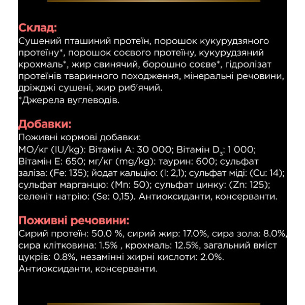 Сухий корм для кішок Purina Pro Plan Veterinary Diets DM ST/OX Diabetes Management Для регулювання надходження глюкози (цукровий діабет) 1.5 кг (7613035159822)