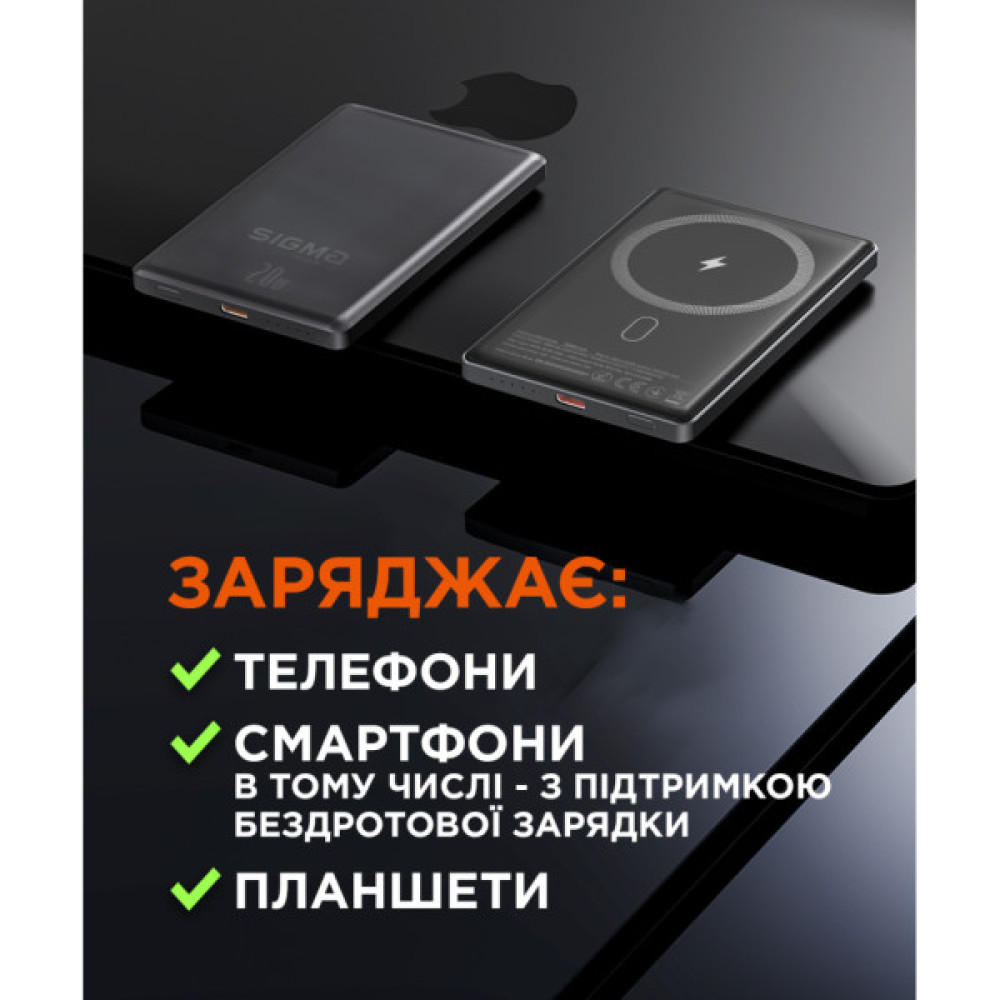 Батарея універсальна Sigma X-power SI05A7QL-MAG 5000mAh, Magnetic wireless 15W, PD, QC, 20Wmax, MagSafe (4827798359419)