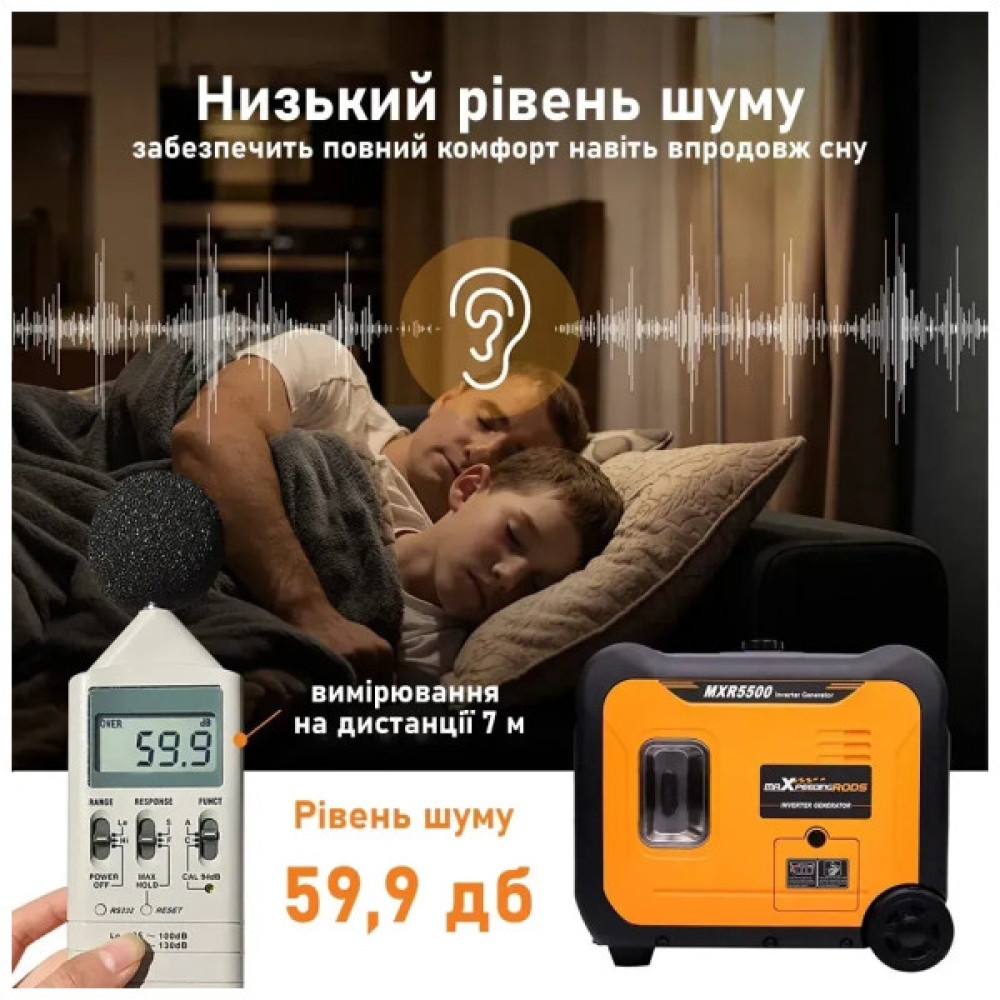 Генератор maXpeedingRODS MXR5500 (5.5kW), 220V, 50Hz, 13.5л, дистанційний запуск (mxr5500)