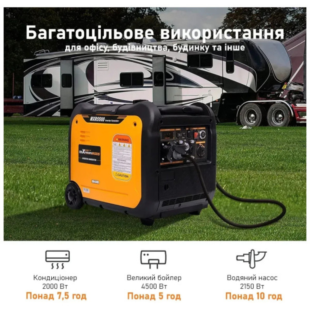 Генератор maXpeedingRODS MXR5500 (5.5kW), 220V, 50Hz, 13.5л, дистанційний запуск (mxr5500)