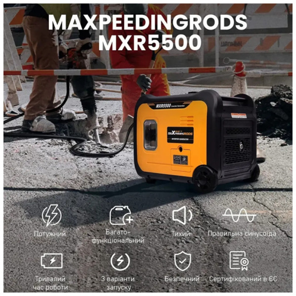 Генератор maXpeedingRODS MXR5500 (5.5kW), 220V, 50Hz, 13.5л, дистанційний запуск (mxr5500)