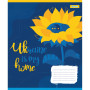 Зошит 1 вересня Ukraine above all А5 36 аркушів клітинка (768228) Зошит 1 вересня Ukraine above all А5 36 аркушів клітинка (768228)