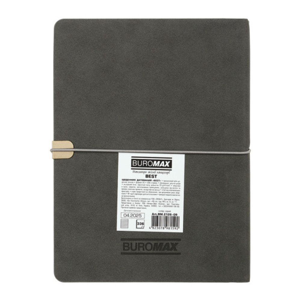 Тижневик Buromax датований 2026 BEST, А5 сірий (BM.2126-09)