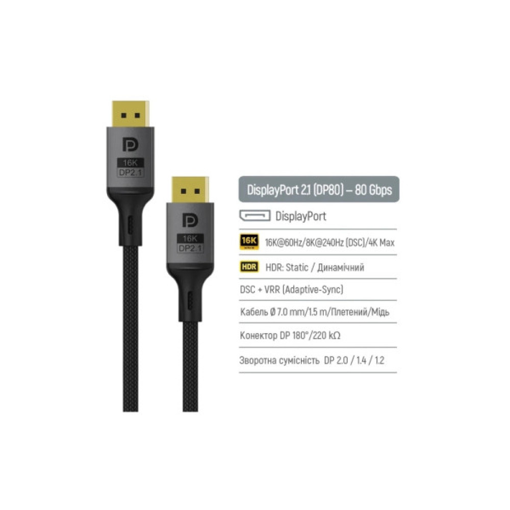 Кабель мультимедійний DisplayPort M to DisplayPort M 1.5m V2.1 16K black ColorWay (CW-CBDP091-BK)