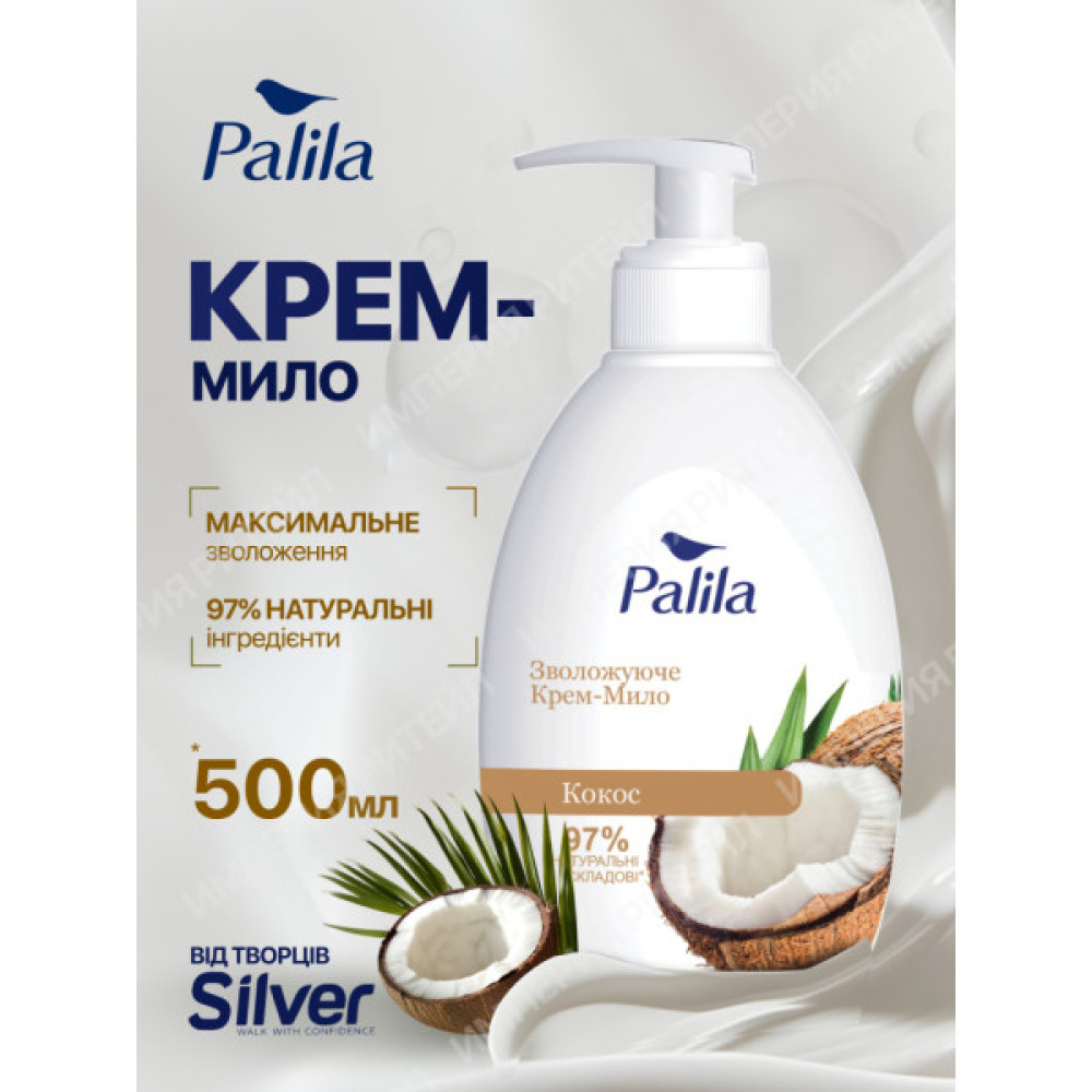 Рідке мило Palila Кокос 500 мд (8690757009481)