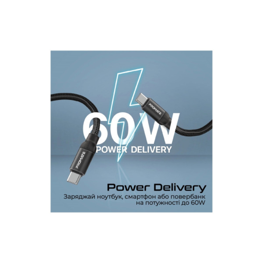 Дата кабель USB-C to USB-C 1.2m Promate (springy.black)