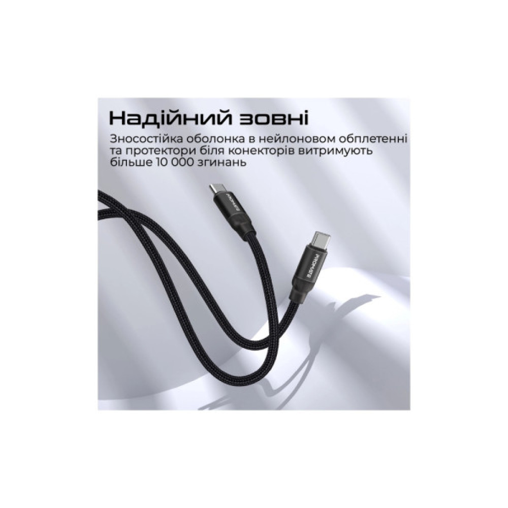 Дата кабель USB-C to USB-C 1.2m Promate (springy.black)